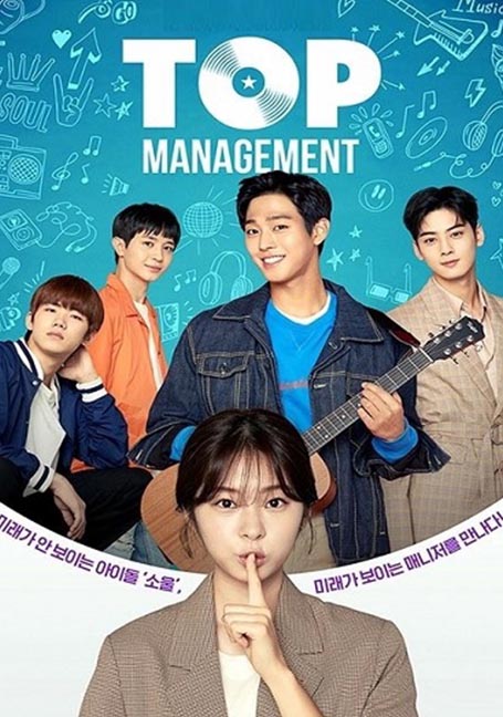 Top Management Ep.1-16 ซับไทย