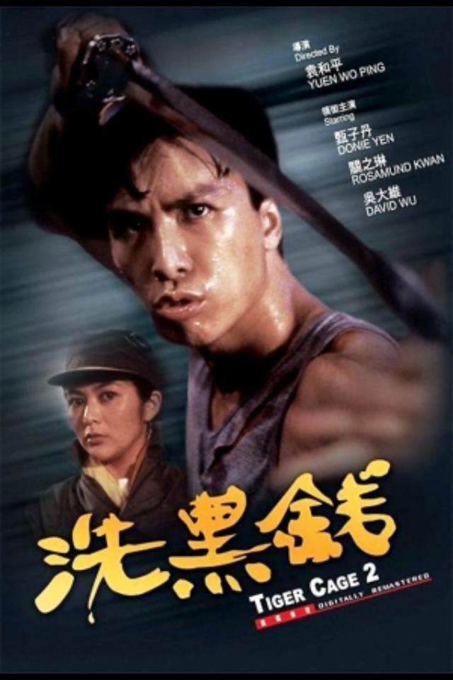 Tiger Cage 2 (1990) พยัคฆ์หักเขี้ยวพยัคฆ์