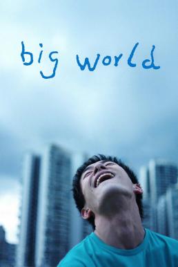 Big World (Xiao xiao de wo) คนเล็กในโลกใหญ่ (2024) บรรยายไทย