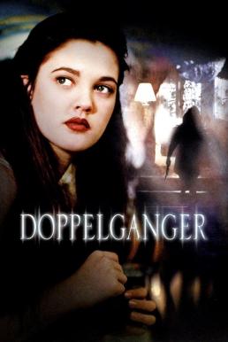 Doppelganger 1 แตก 2 สยอง 1 (1993)