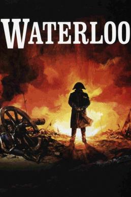 Waterloo วอเตอร์ลู สมรภูมิสงคราม (1970)