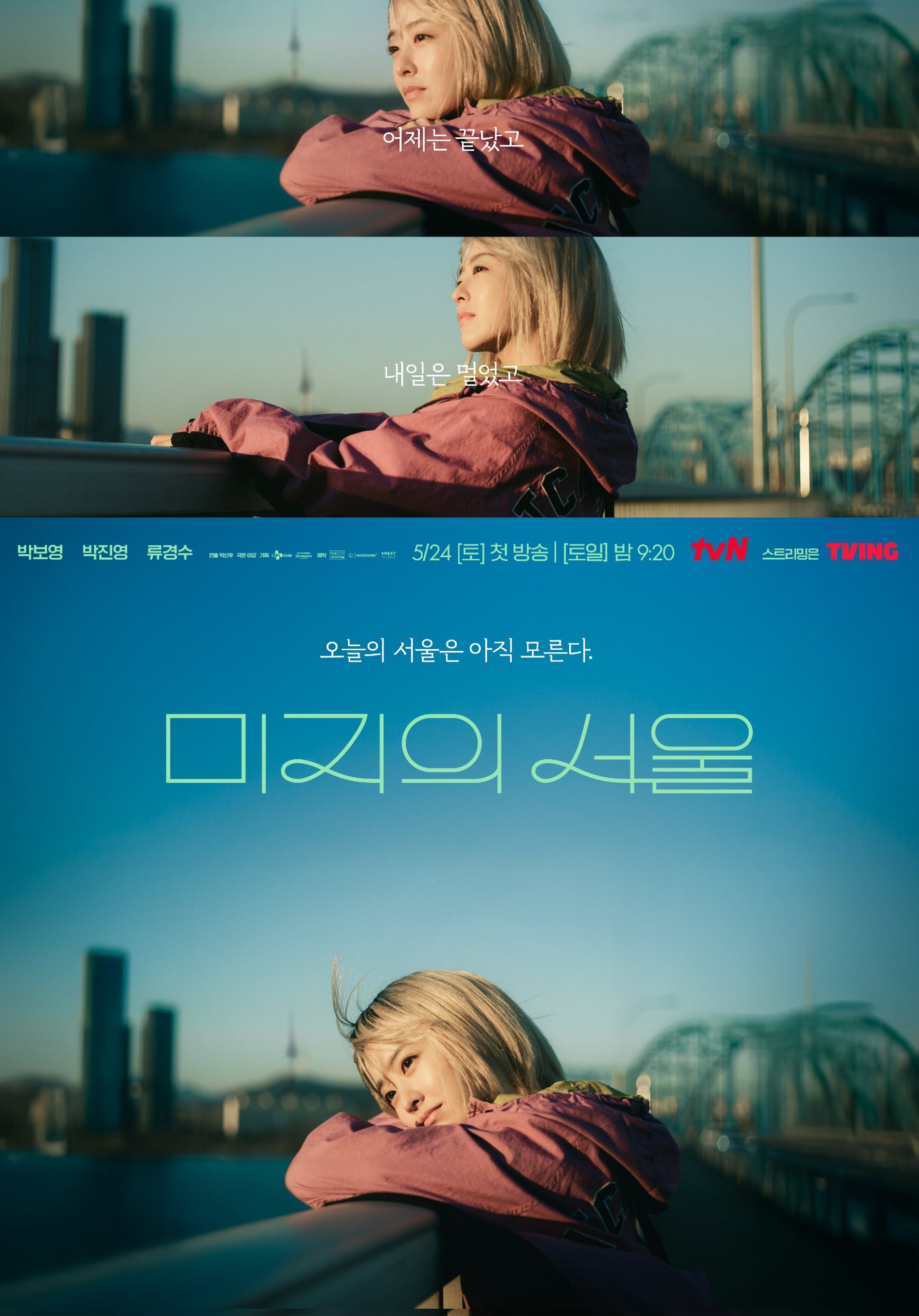 ซีรี่ย์เกาหลี Our Unwritten Seoul (2025) เขียนชีวิตใหม่ในกรุงโซล ซับไทย