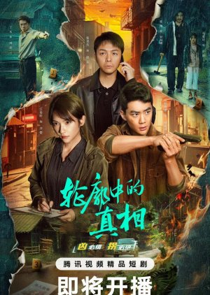 ซีรี่ย์จีน The Long Way Home (2025) ซับไทย