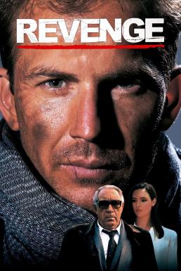 Revenge แค้นนี้ต้องทวงคืน (1990) บรรยายไทย