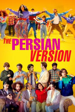 The Persian Version เดอะเปอร์เซียนเวอร์ชั่น (2023)