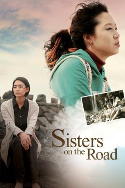 Sisters on the Road (2009) บรรยายไทย