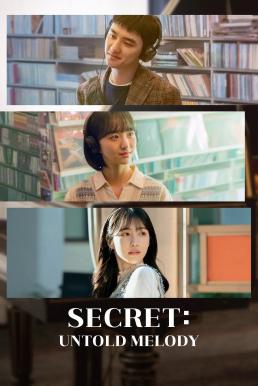 Secret: Untold Melody (Malhal su eobsneun bimil) ซีเคร็ท: ทำนองรักข้ามเวลา (2023)