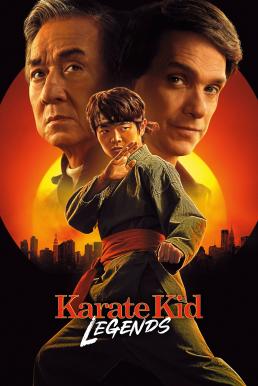 Karate Kid: Legends คาราเต้ คิด ผนึกพลังตำนานนักสู้ (2025) บรรยายไทย
