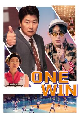 One Win (2023) บรรยายไทย
