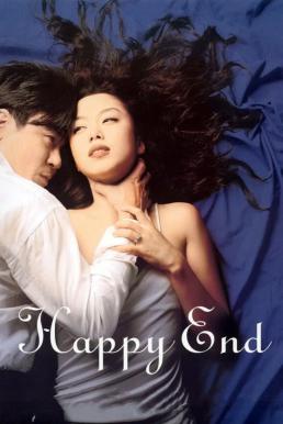 Happy End (Haepi-endeu) จะต้องรักอีกสักเท่าไหร่ (1999)