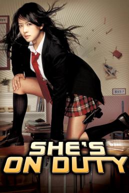 She’s on Duty หล่อสั่งรวย สวยสั่งสู้ (2005)