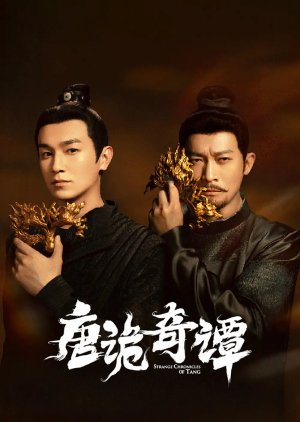 ซีรี่ย์จีน Strange Chronicles of Tang (2025) เรื่องเล่าประหลาดจากราชวงศ์ถัง ซับไทย