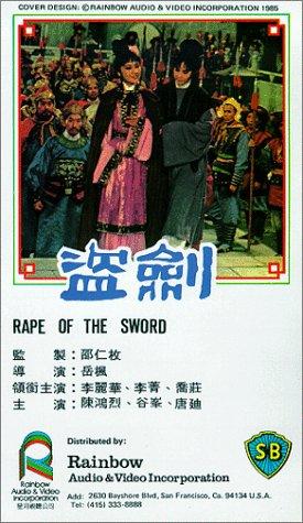 Rape of the Sword (1967) ดาบมรกต