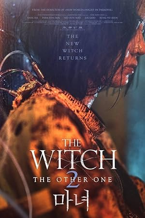 The Witch Part 2 The Other One (2022) แม่มดมือสังหาร 2