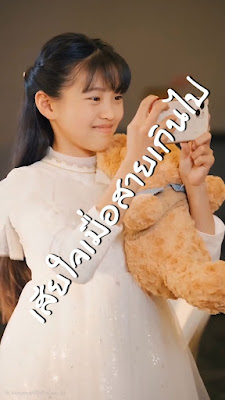 เสียใจเมื่อสายเกินไป จบเรื่อง เสียงไทย