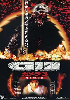 Gamera 3 Revenge of Iris (1999) กาเมร่า 3 อภิมหาศึกสัตว์เทพเจ้า