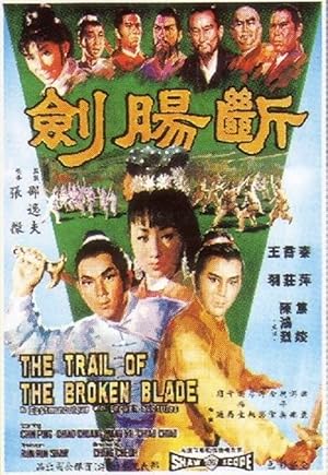 The Trail of the Broken Blade (1967) ดาบทะลวงอก