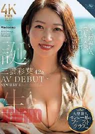 ROE-458 บ้านที่เต็มไปด้วยความทรงจำ