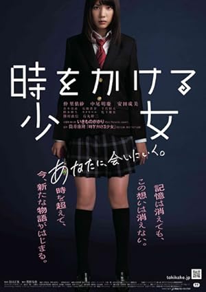 Time Traveller (2010) The Girl Who Leapt Through Time